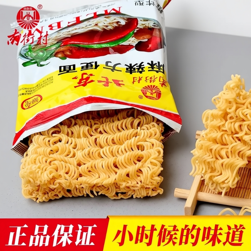南街村北京方便面老北京方便面52g麻辣整箱干吃素食泡面夜宵零食