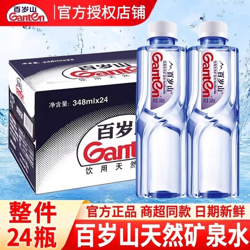 百岁山天然矿泉水348ml*24整箱会议车载小瓶装便携饮用纯净水批发