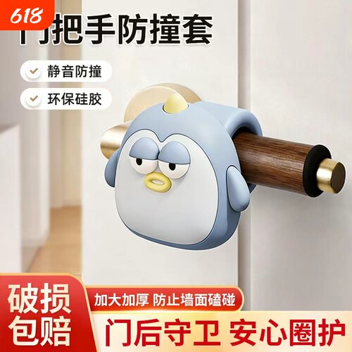小动物硅胶门碰门把手防撞垫防碰撞橡胶免打孔门后防撞圈猫咪开门