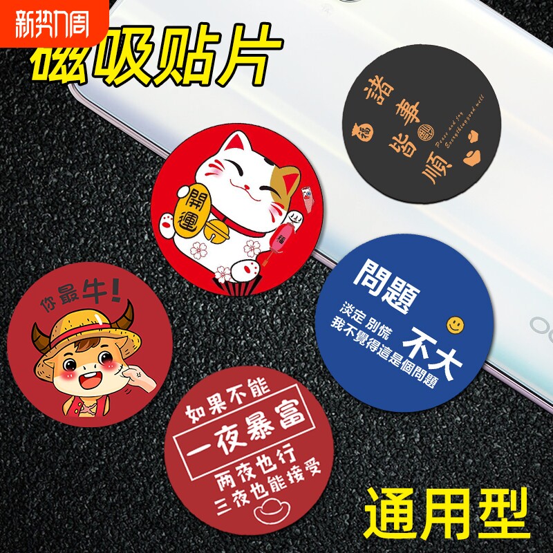 车载手机架磁吸贴片汽车导航支架引磁片磁铁磁力铁片粘贴通用支驾