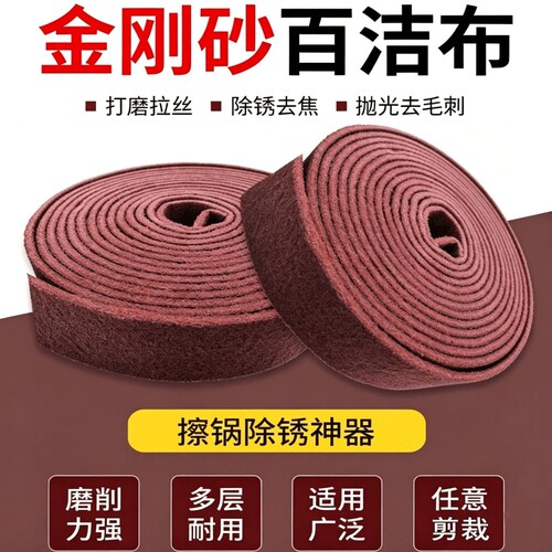金刚砂百洁布厨房洗碗布除铁锈
