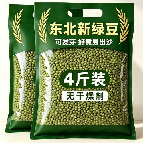 东北绿豆500g新货|超1000次加购
