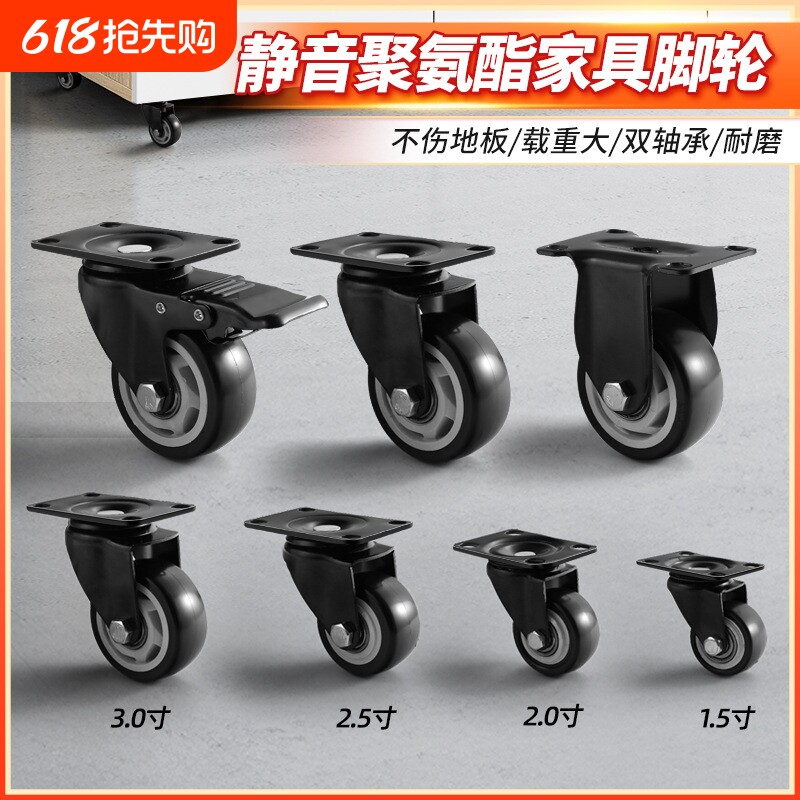 万向轮轮子脚轮1.5寸2寸3寸静音万象转向轮定向滚轮滑轮小号推车