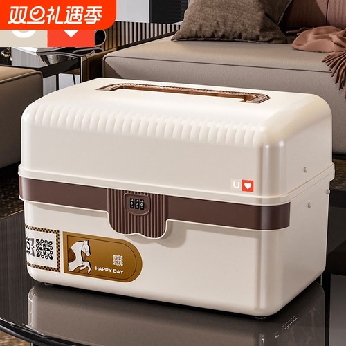 友耐带锁收纳箱家用贵重物品储物箱隐私文件收纳盒车载密码整理箱