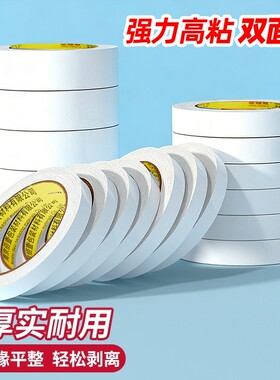 金陵赋超薄耐用手撕双面胶