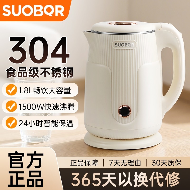 苏泊电热水壶烧水壶大容量食品级快速壶保温便携高颜值不锈钢双层,厨房电器,电热水壶,淘宝优惠券,粉丝福利购,淘宝优惠卷