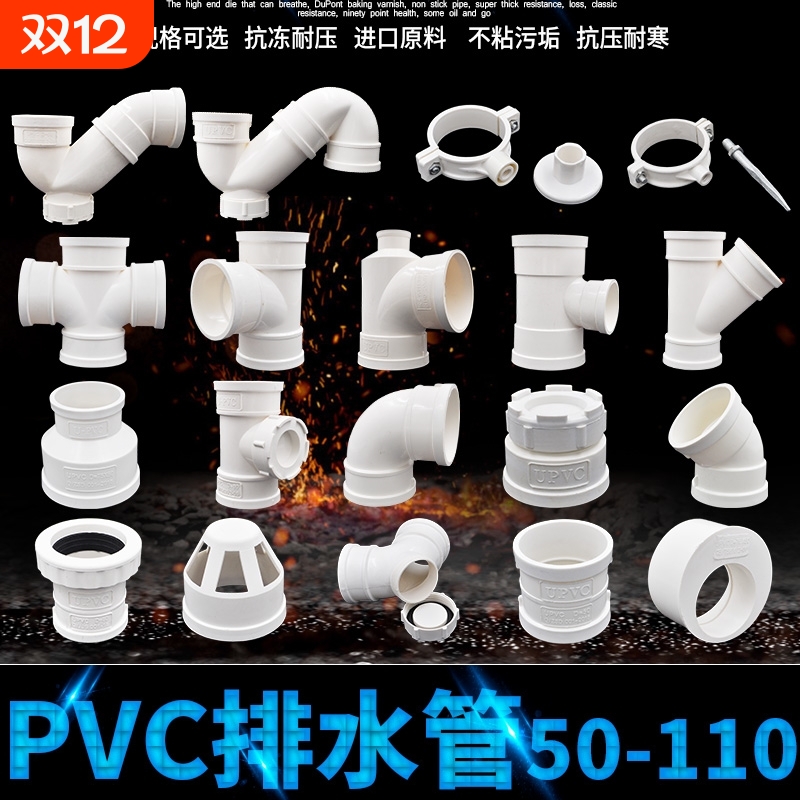 PVC弯头排水管件|超6000次加购