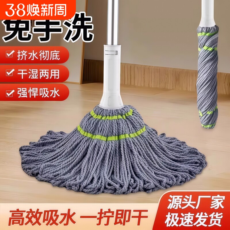 免手洗自拧水家用拖把拖布新款棉线干湿两用吸水墩布拖地神器瓷砖