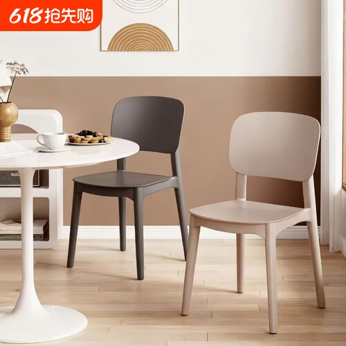 现代简约塑料餐椅家用加厚靠背凳子餐桌椅久坐舒服椅子餐厅办公
