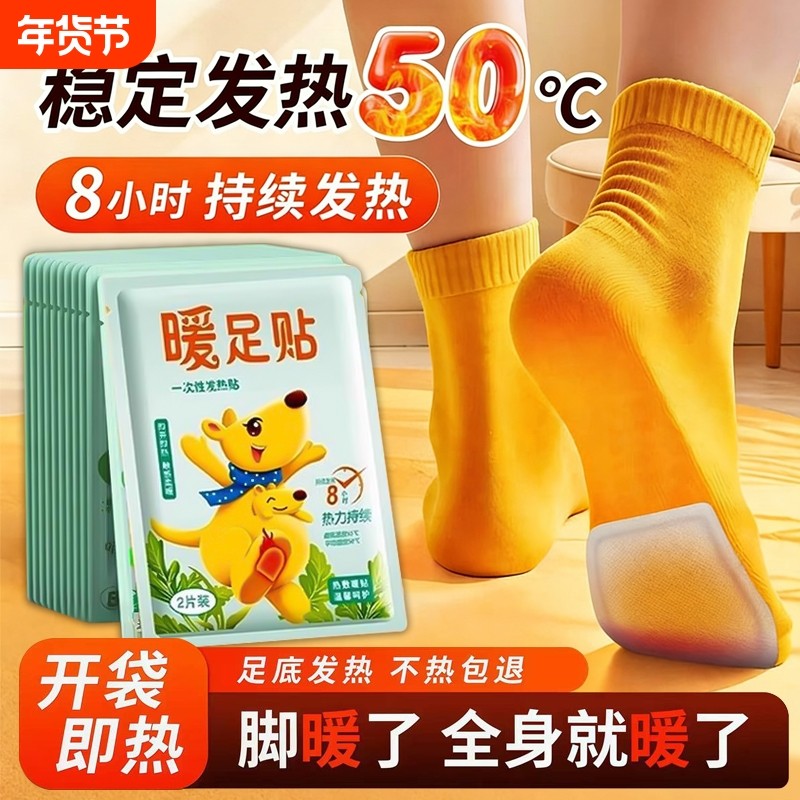艾草暖足贴暖贴热贴暖宝宝贴学生保暖脚底自发热鞋垫暖脚神器生姜,保健用品,艾灸/艾草/艾条/艾制品,淘宝优惠券,粉丝福利购,淘宝优惠卷