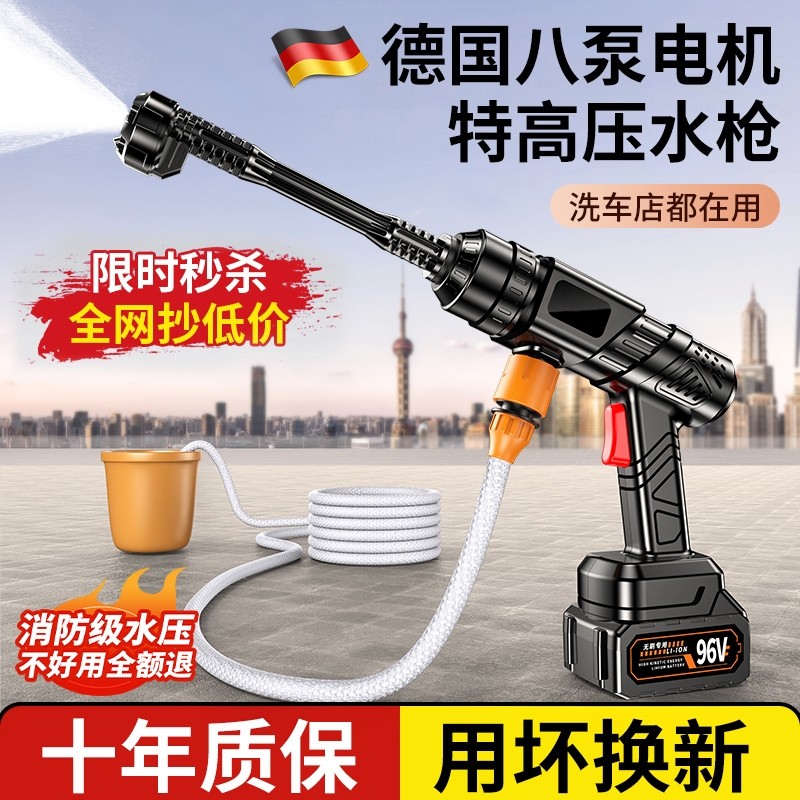 2025新款高压水枪无线洗车机家用清洗车大功率充电锂电池增压神器