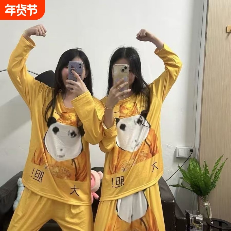 大胆龙图睡衣学生男女情侣长袖套装休闲家居服潮流搞笑皇帝龙袍