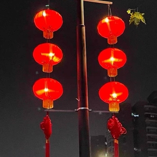 路灯杆灯笼大红灯笼灯笼灯架户外防水灯笼喜庆灯笼连串灯杆灯笼