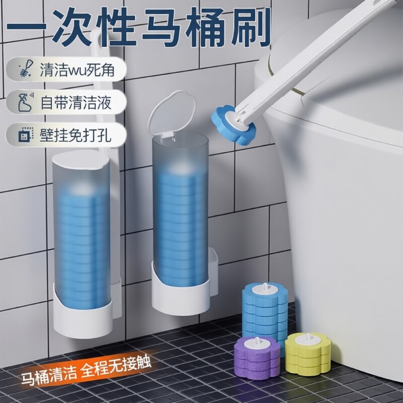 一次性马桶刷家用无死角厕所刷子替换头壁挂卫生间清洁神器壁挂式