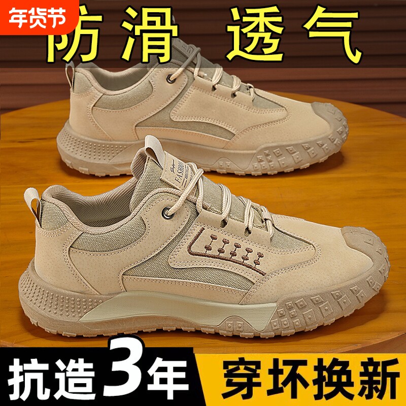 男鞋春夏季新款透气劳保鞋子男士防滑耐磨工地上班运动休闲登山鞋