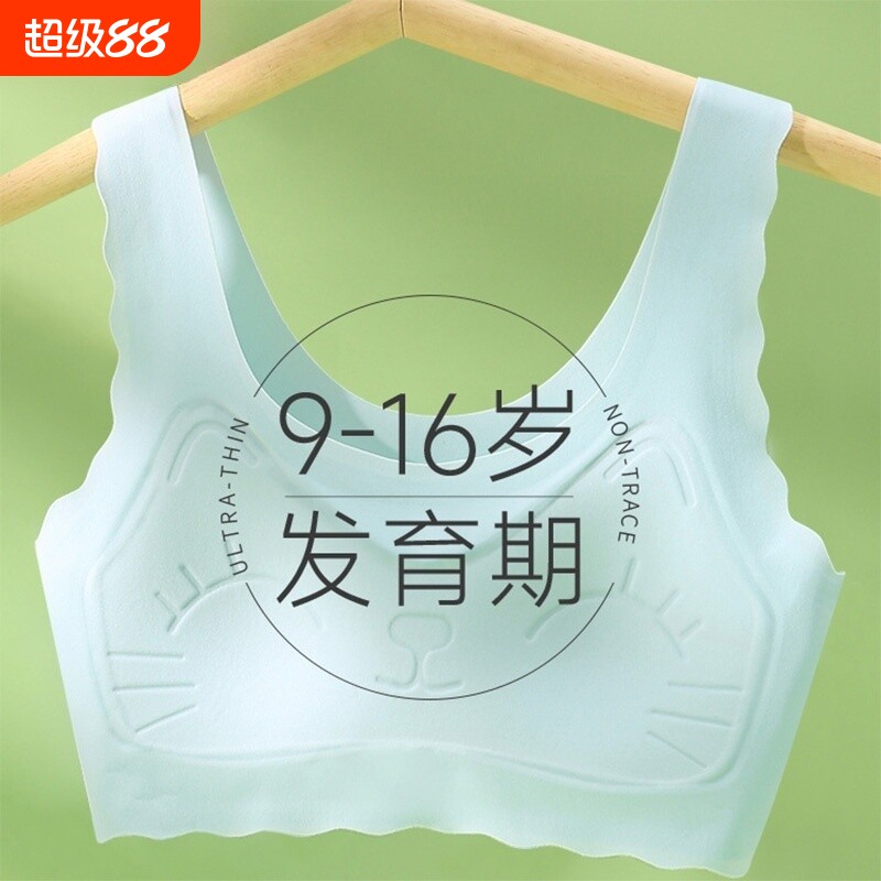 女童内衣发育期12岁薄款少女文胸小学生10岁女孩二阶段儿童小背心