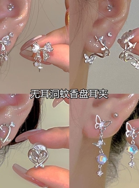 星芒蝴蝶结锆石耳夹女小众设计时尚耳饰气质百搭无耳洞蚊香盘耳夹