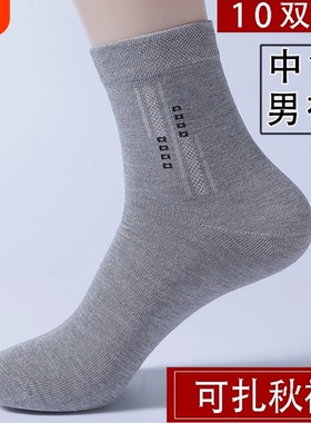 防臭袜子男款纯色棉中筒袜春夏吸汗防臭耐磨中老年款黑色长筒袜