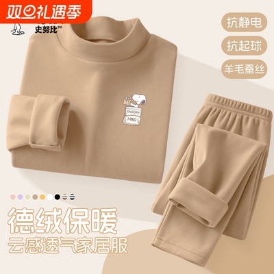 史努比男童保暖内衣套装德绒