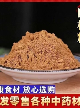 广西肉桂粉商用冲饮食用烘焙专用现磨桂皮粉玉桂粉天然无添加调料