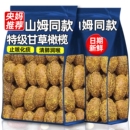 甘草橄榄500g官方旗舰店正宗九制潮汕特产0添加果干年货休闲零食