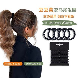 高弹力珍珠豆豆发圈女扎马尾新款 发绳气质耐用不伤简约运动皮筋