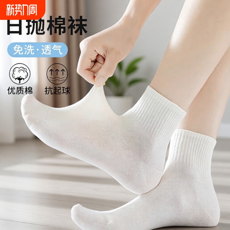 100双袜子一次性男款防臭春秋抗菌中筒长袜短袜日抛白色灰色吸汗