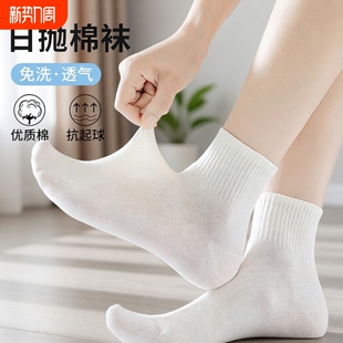 100双袜子一次性男款 防臭春秋抗菌中筒长袜短袜日抛白色灰色吸汗