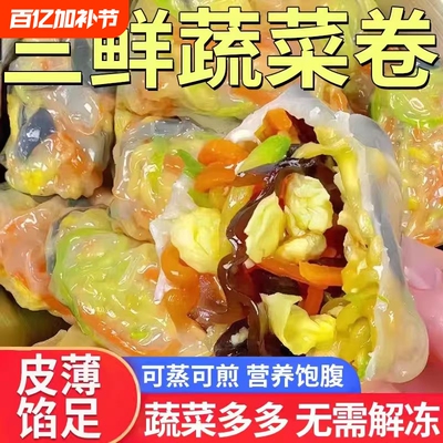 锦溪麦田早餐三鲜蔬菜卷
