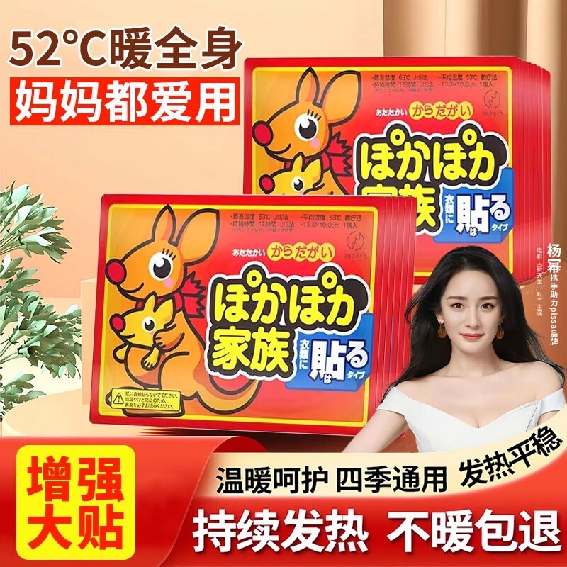 暖贴暖宝宝贴自发热保暖女冬季防寒宫暖宝热帖暖身持久热敷益母草,居家日用,保暖贴/热敷贴,淘宝优惠券,粉丝福利购,淘宝优惠卷