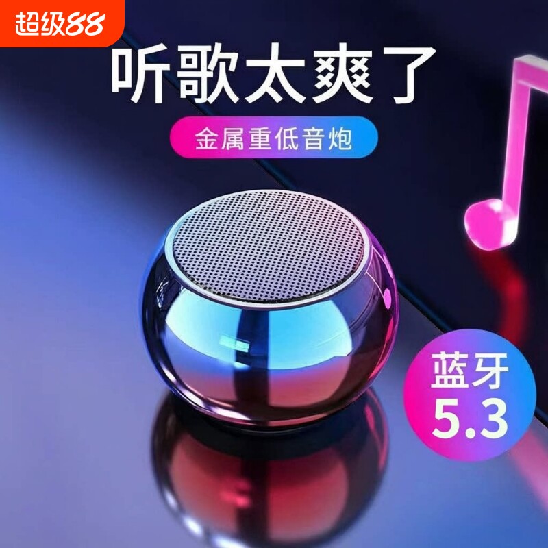 漫步者款重低音小钢炮蓝牙音响迷你便携式小音箱家用户外无线蓝牙