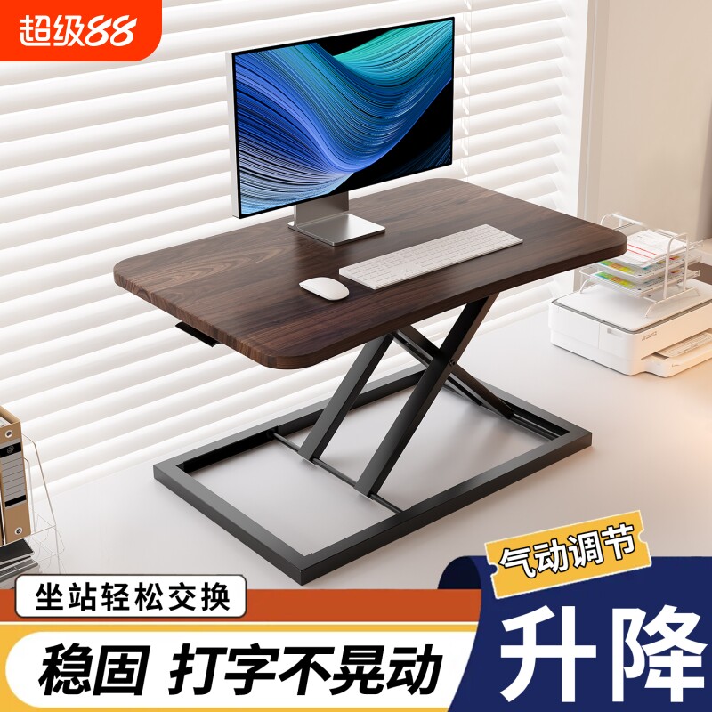 台式电脑显示器增高架可升降增高架多功能置物架办公室工位笔记本垫高支架站立式宿舍工作台整理收纳放置架子