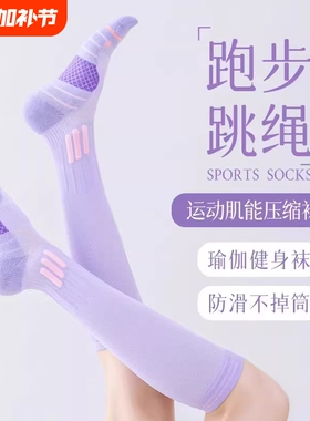 小腿袜女春秋夏显瘦压力黑色长袜长筒袜半截jk中筒高筒袜子多巴胺