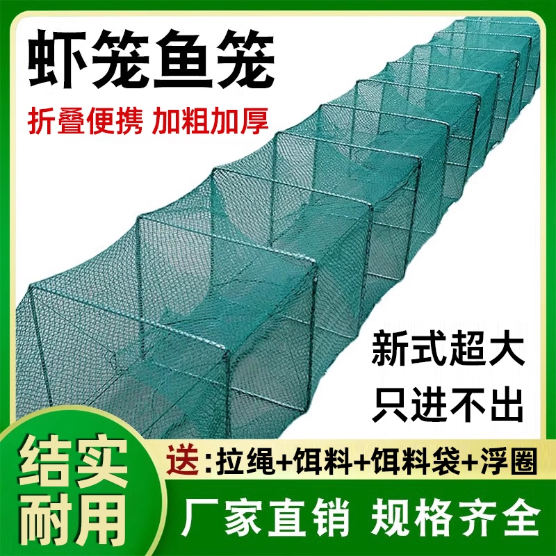地网虾笼鱼网捕虾网抓鱼饵料渔网龙虾网笼黄鳝笼新式超大只进不出
