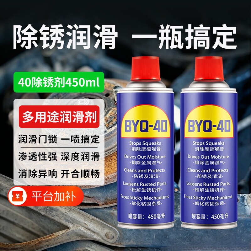 除锈剂防锈润滑剂汽车螺丝栓松动剂万不锈钢铁金属强力去锈润滑能