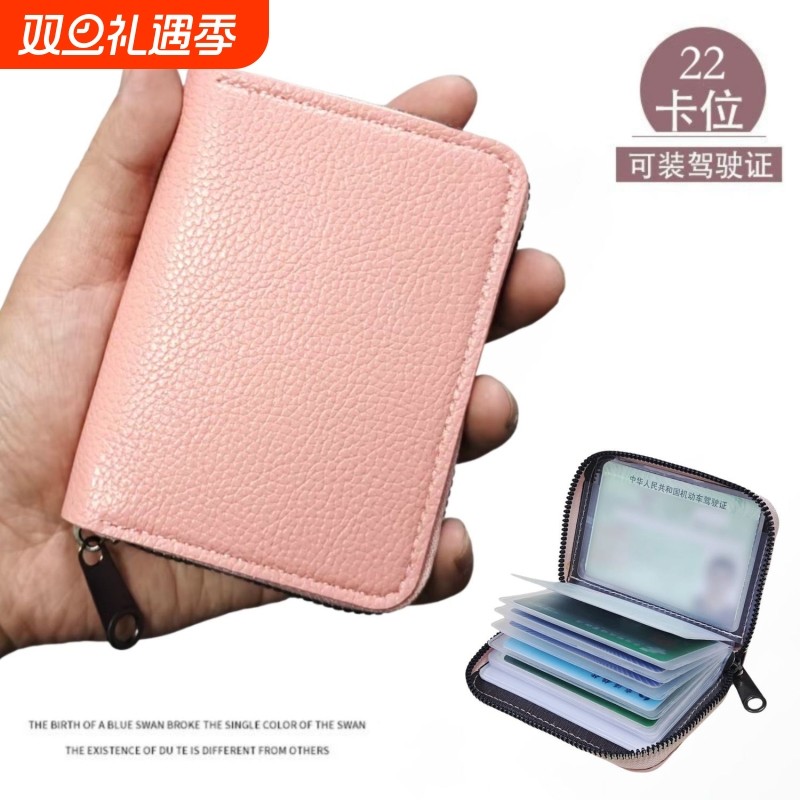 防盗刷真软皮拉链卡包高档女式简约小巧卡夹卡套驾驶证包一体女士