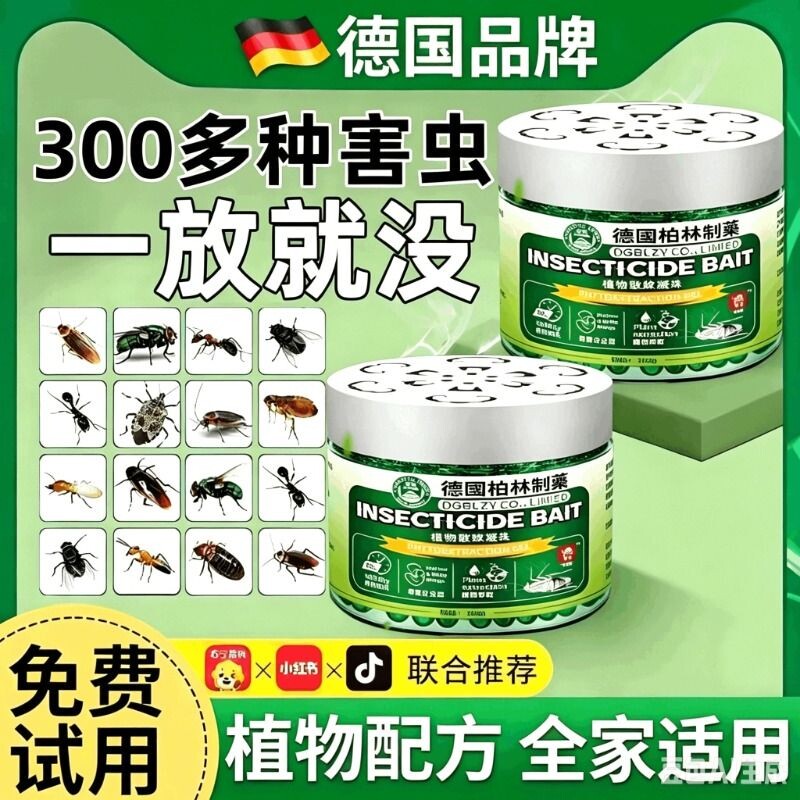 驱虫药无毒驱赶蟑螂神器苍蝇克星除家用香薰虫剂植物驱赶强效