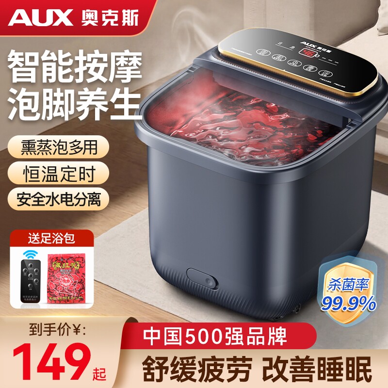 奥克斯泡脚桶加热恒温足浴盆电动按摩洗脚盆全自动家用高深足浴桶