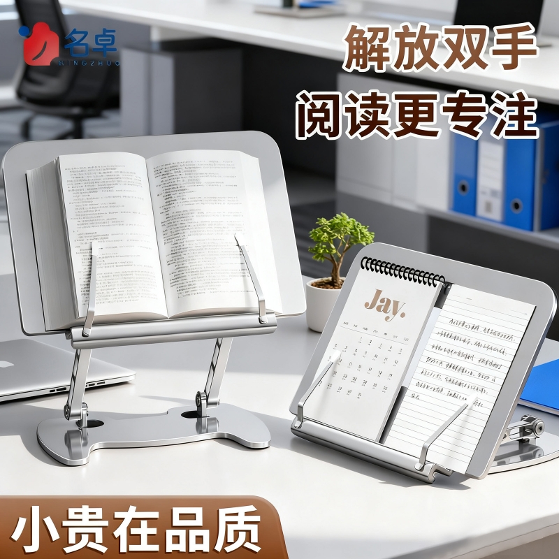 成人全金属阅读书架读书看书架桌面固定书本多功能学习可升降调节书本支架护眼矫正坐姿看书神器支撑架翻书架