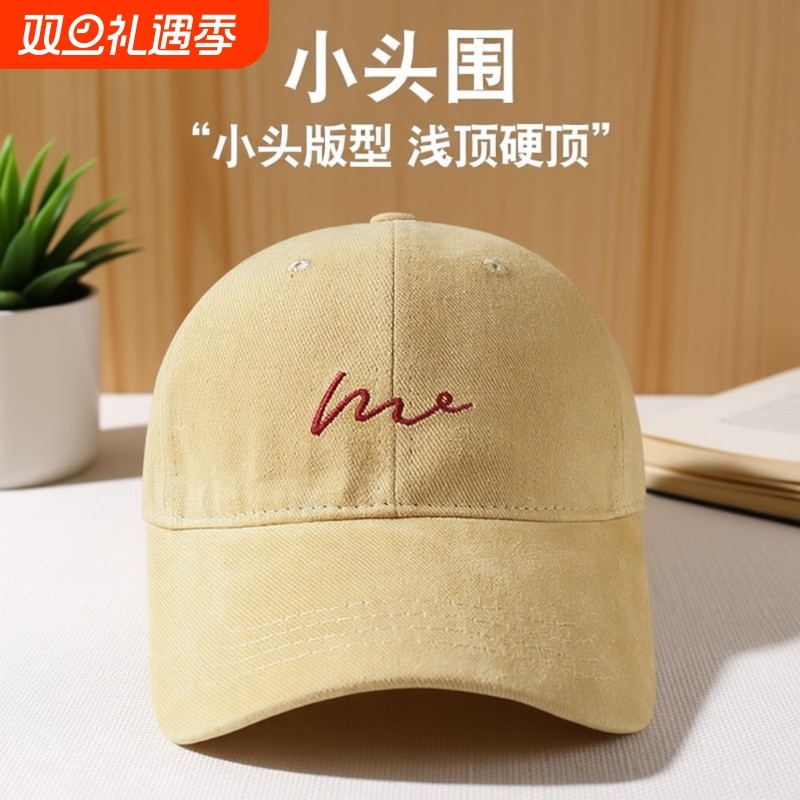 小头围帽子女2025新款棒球帽显脸小硬顶宽帽檐遮阳鸭舌帽男休闲潮