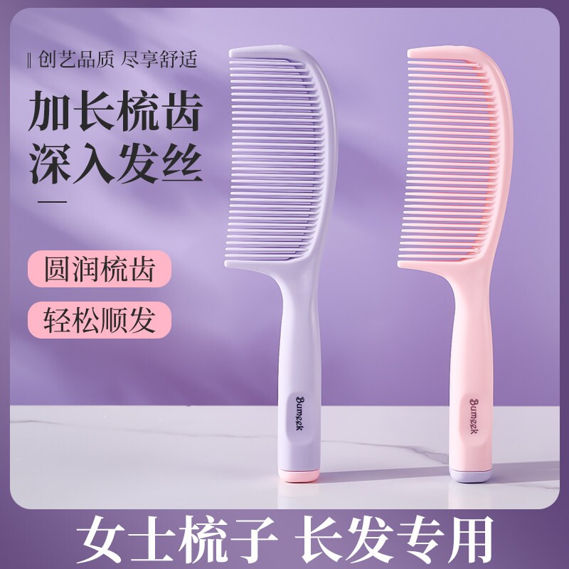 高颜值梳子造型发梳随身便携长发专用女士梳头卷发家用顺发马尾梳