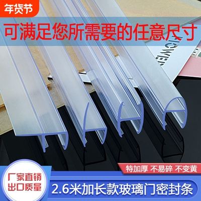 加长无框窗自动平移门密封条
