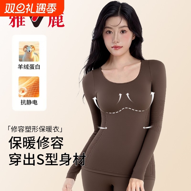 雅鹿塑身美体保暖内衣女加厚秋冬修身显瘦发热秋衣秋裤保暖套装