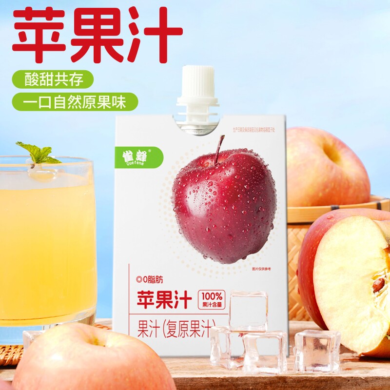 苹果汁烟台红富士100%果汁含量0脂0添儿童健康饮料浓缩果味饮品图片