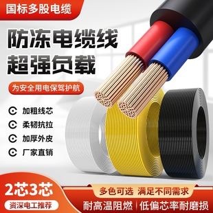 国标家用rvv电缆线2芯3芯4芯1.52.546平方三相护套电线软线电源