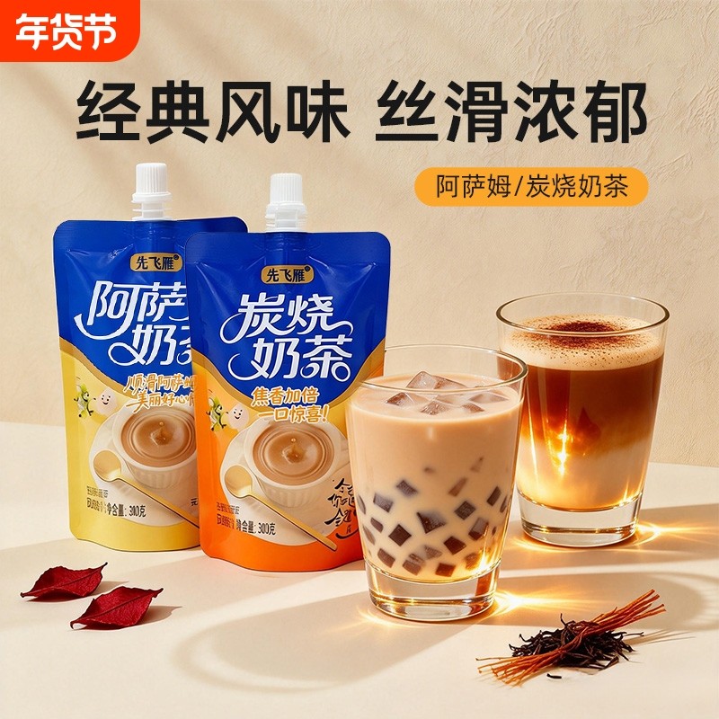 阿萨姆奶茶饮料袋装300g炭烧奶茶即饮下午茶学生早餐餐饮店摆摊,咖啡/麦片/冲饮,奶茶饮料,淘宝优惠券,粉丝福利购,淘宝优惠卷