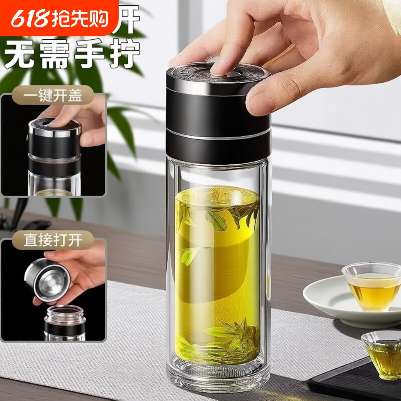 2026新款一键速开玻璃水杯按压盖茶杯茶水分离泡茶杯便携双层茶仓