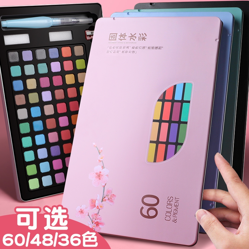 固体水彩画颜料套装专业画画工具