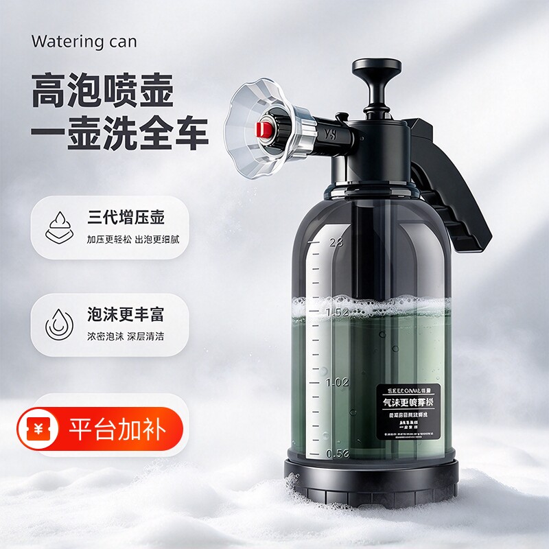 2L泡沫喷壶清洁专用擦玻璃擦地气压式家用洗车高压喷壶浇花喷雾