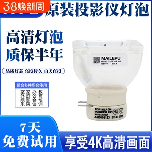 适用于 NEC日电 投影机灯泡NP-CA4115X/CA4350X/CK4055X/CK4155X+W/CK4255X/CM4050X/CM4150X/CR2165W+X